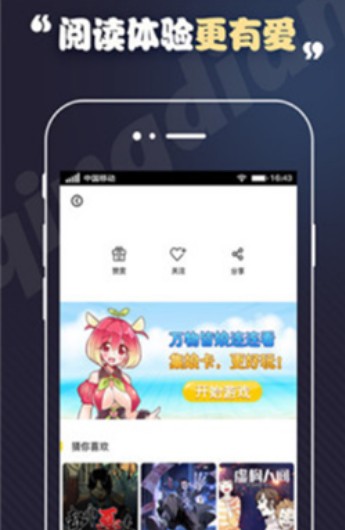 丕丕漫画APP官网免费版图3: