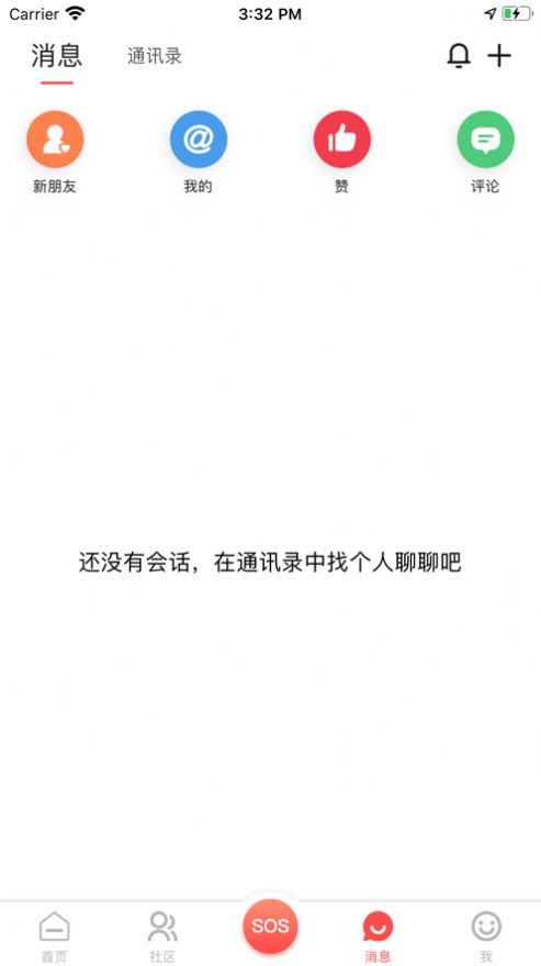 安安婚恋APP手机版下载图4: