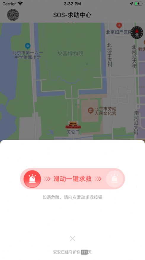 安安婚恋APP手机版下载图2: