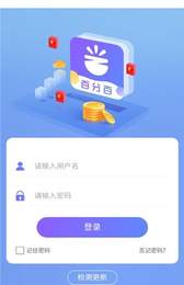 百分百抢单APP手机客户端下载图3: