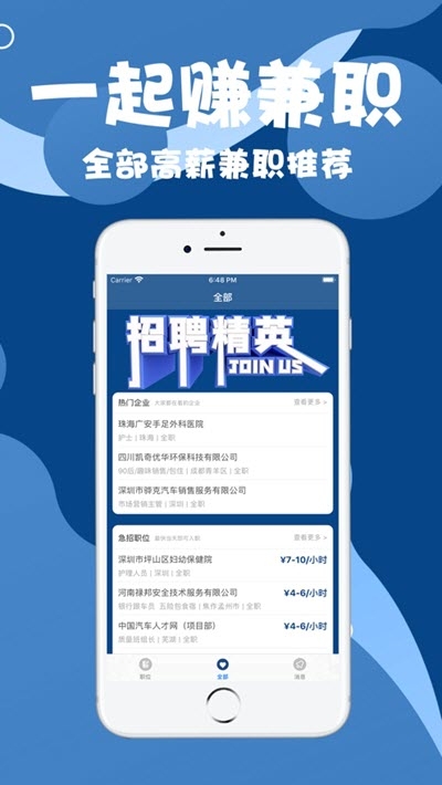 5g财盒APP官方版下载图3: