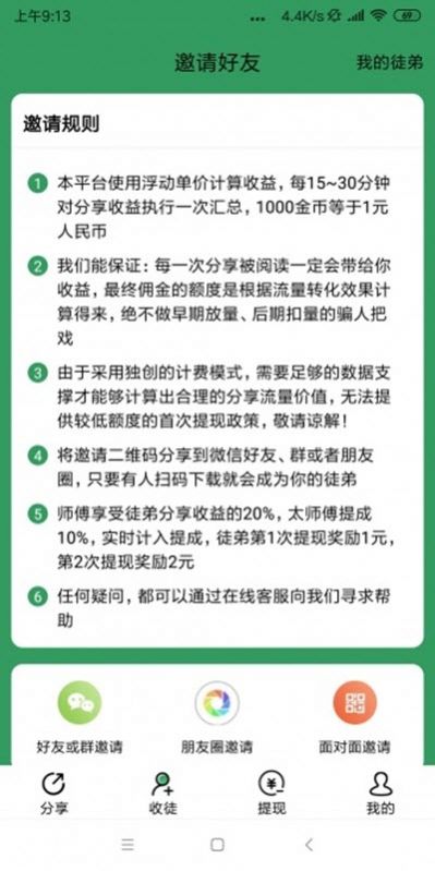 弯扁担APP最新版下载图4: