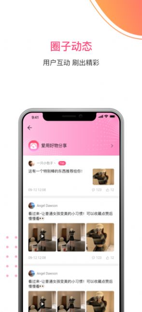 糯糯购APP官网版下载图3: