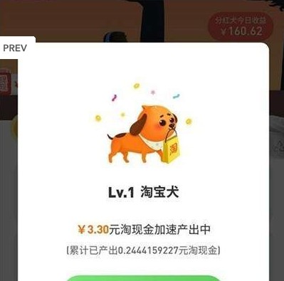 淘宝犬APP官网版下载图2: