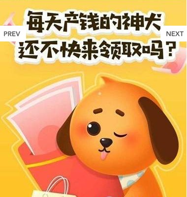 淘宝犬APP官网版下载图3: