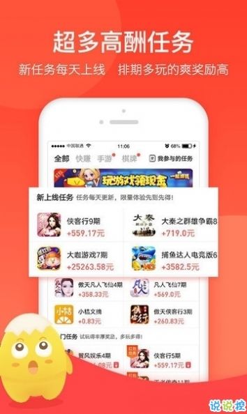 试玩小客APP官方版下载图2: