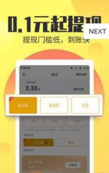 招财龟APP官网版图2: