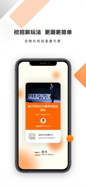 多米招聘APP官方版下载图5: