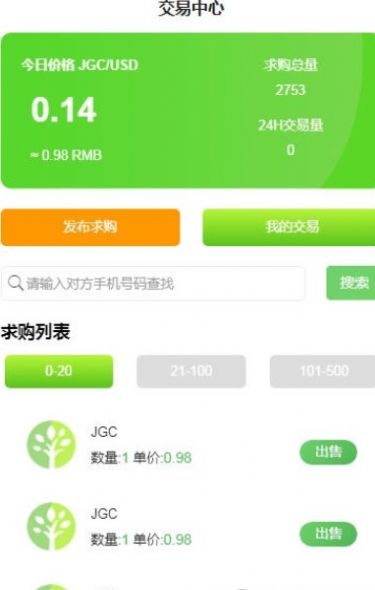 金果社区APP官网版下载图1: