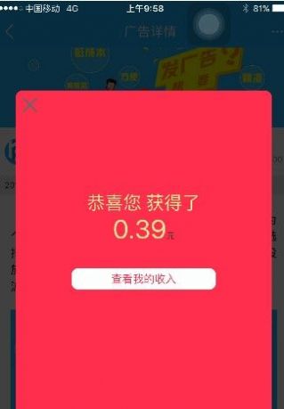 美汇派单APP客户端软件图3: