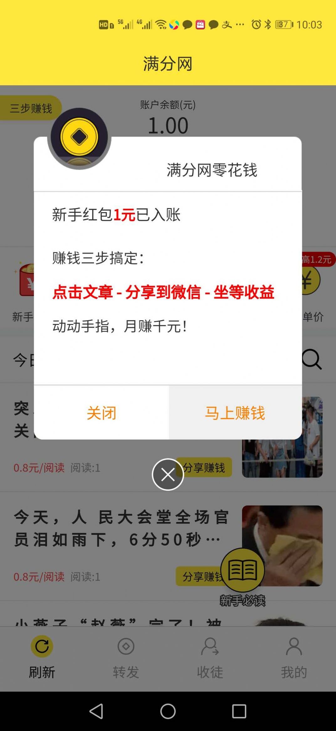 满分网APP官网版下载图2: