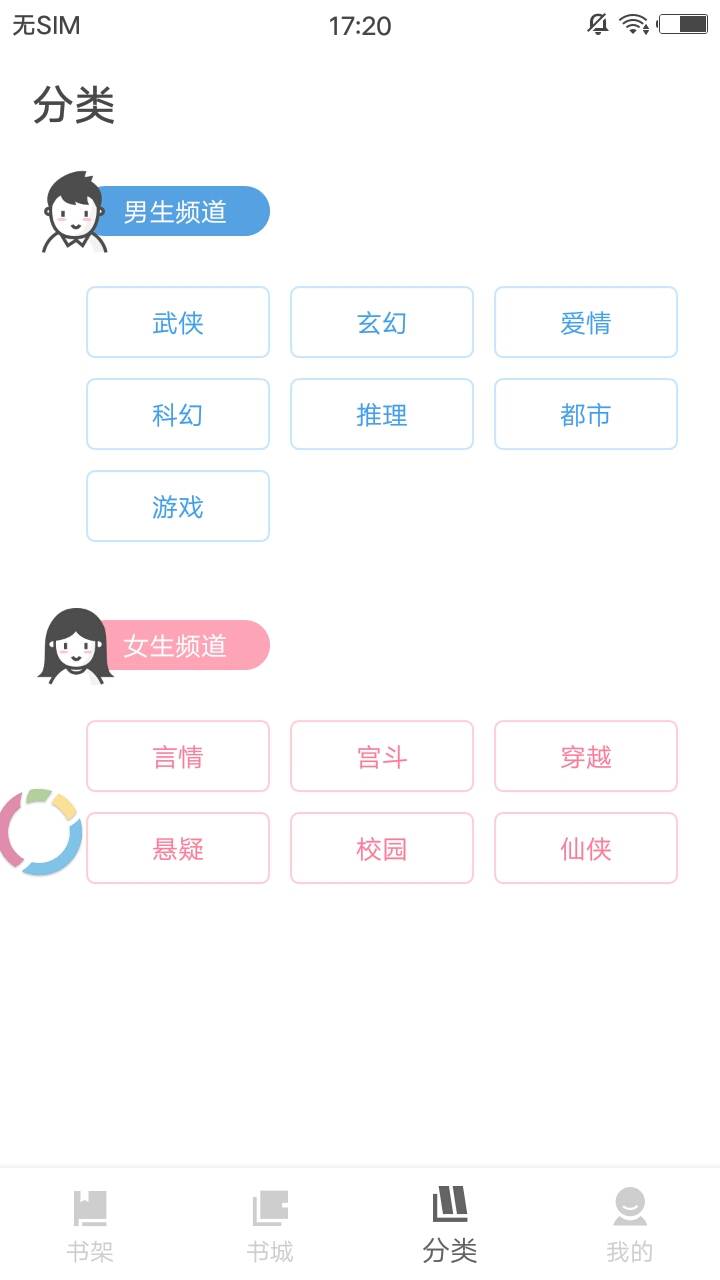 扎堆小说免费下载APP图2: