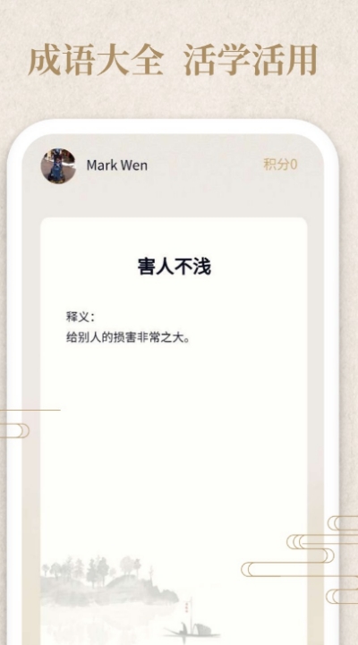 答题小侠客APP官网正版下载图2: