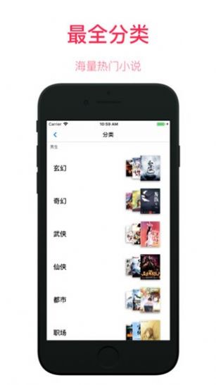 转码小说APP官网版图3: