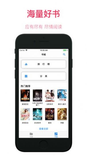 转码小说APP图1