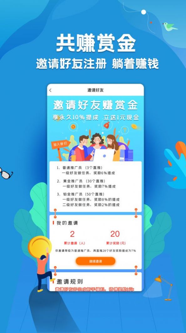 至宝米APP官方版下载图1: