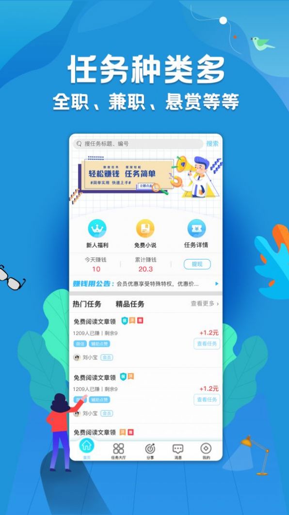 至宝米APP官方版下载图2: