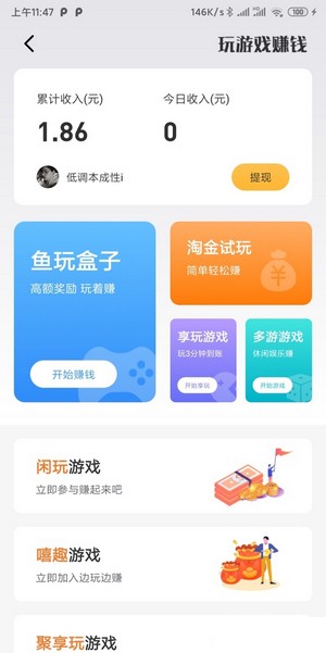 乐悬赏APP官网正版下载图1: