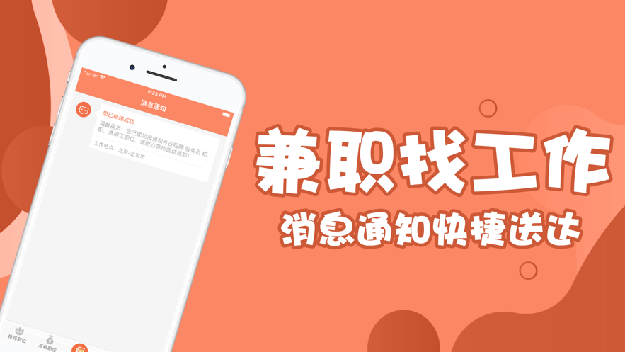 云信兼职APP官方下载图2: