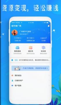 必定赚兼职APP官方版图5: