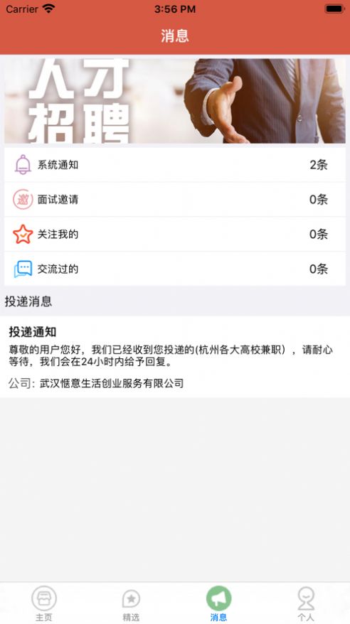 必定赚兼职APP官方版图3: