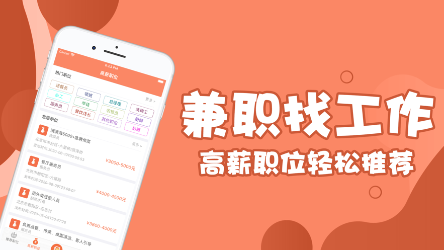 云信兼职APP官方下载图3: