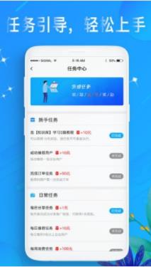 必定赚兼职APP官方版图6: