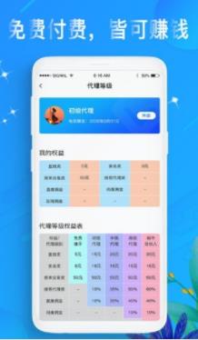 必定赚兼职APP官方版图7: