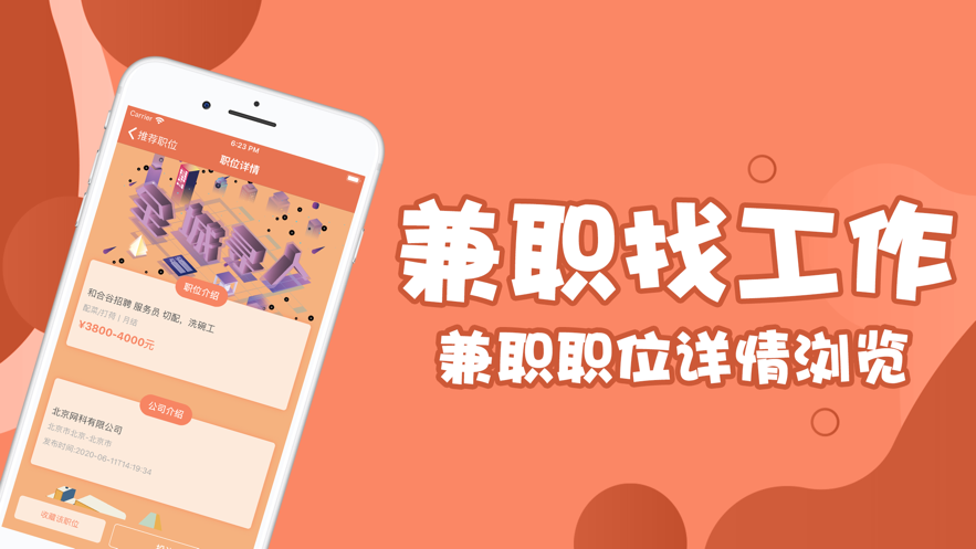 云信兼职APP官方下载图1: