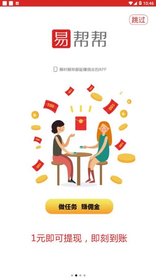 易邦邦APP官方版下载图4: