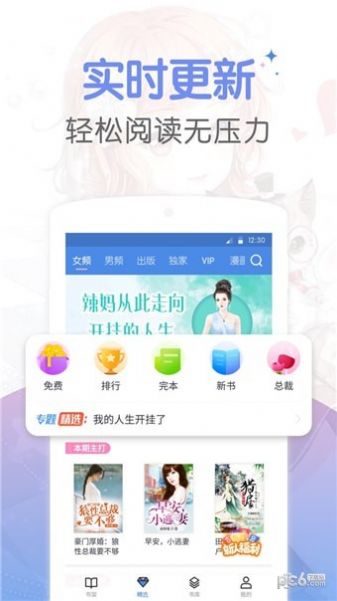 梦读小说APP图3