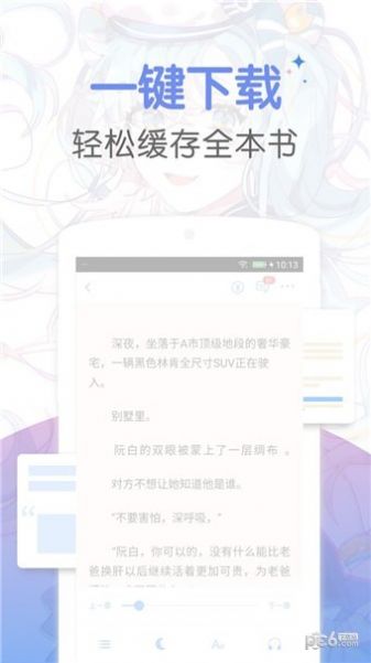 梦读小说APP图2