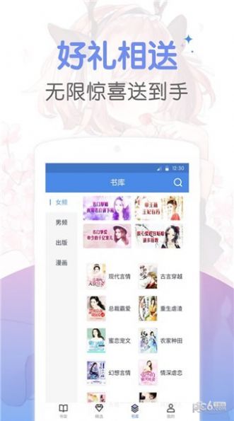 梦读小说APP免费版图4: