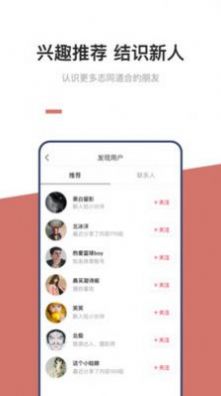 92交友APP官方版下载图2: