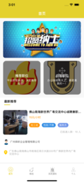 赶快赚兼职APP官网正版下载图2: