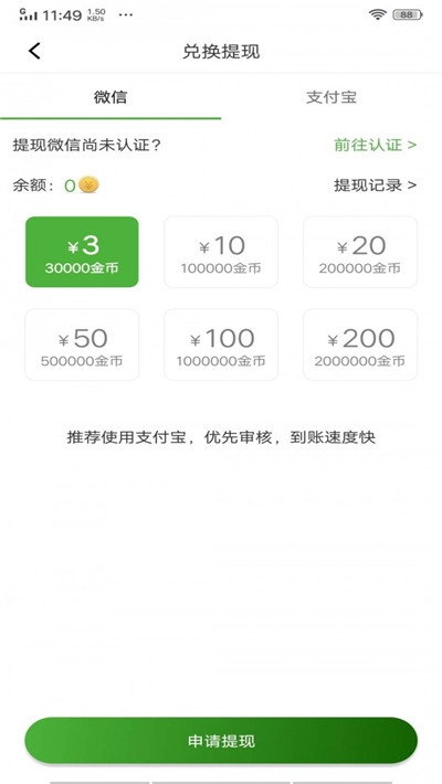 萌芽赚APP正式版下载图1: