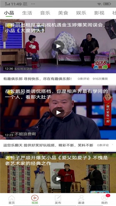 萌芽赚APP正式版下载图3: