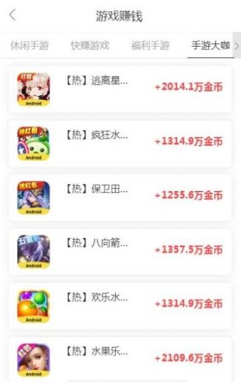 聚鑫网试玩APP官网版下载图2: