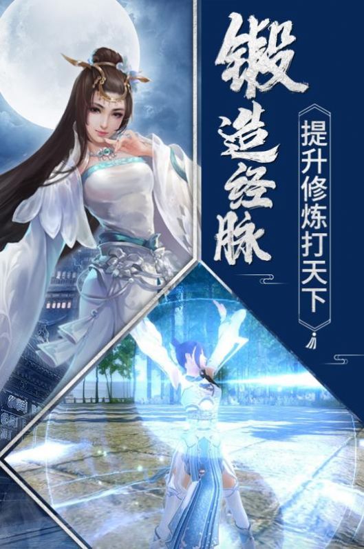 踏破神途手游官方图3: