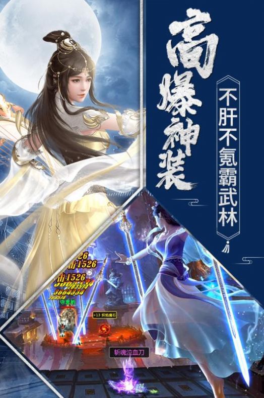 踏破神途手游官方图2: