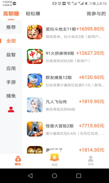 乐乐赚APP官方新版图1: