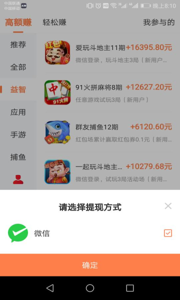 乐乐赚APP官方新版图2: