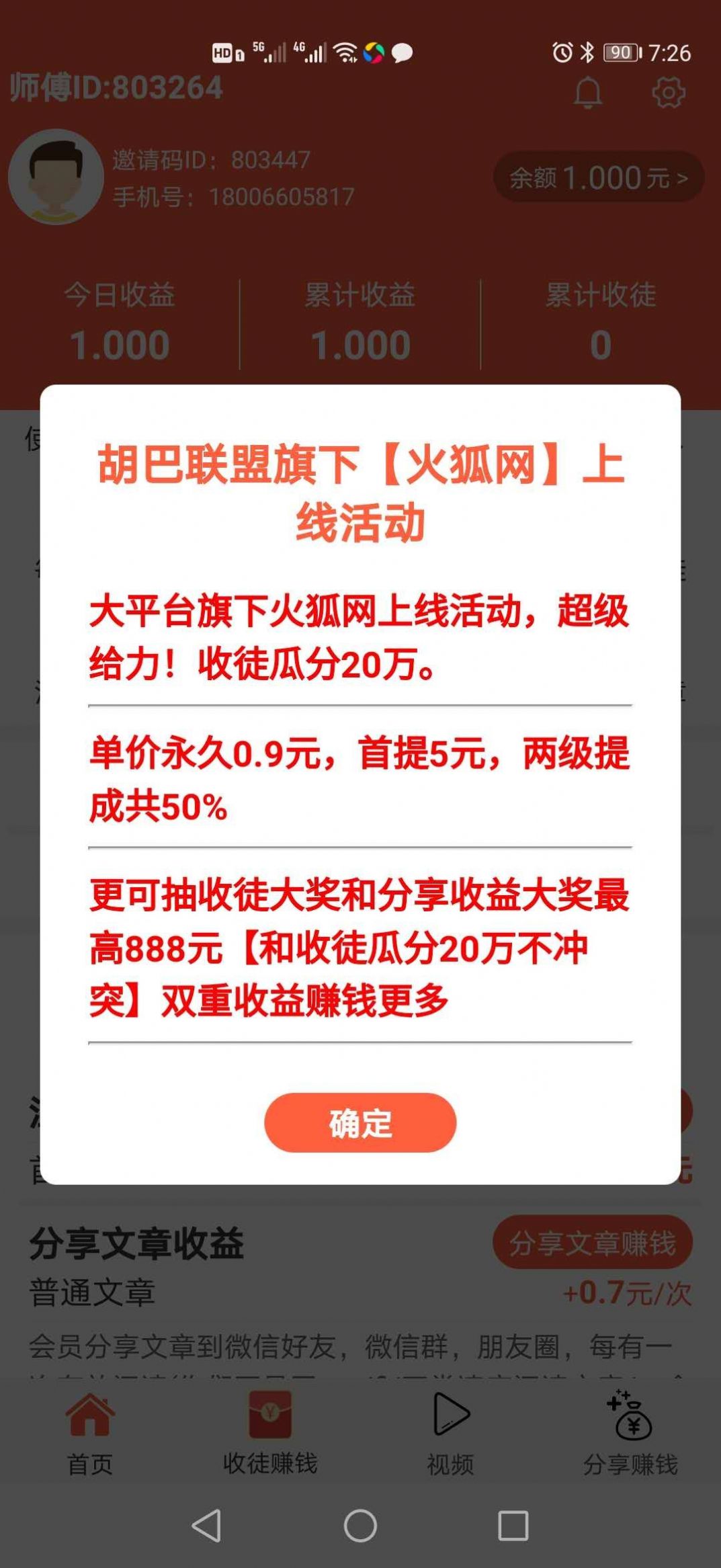 火狐转APP官方版下载图2: