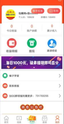 榛子阅读APP官方版下载图1: