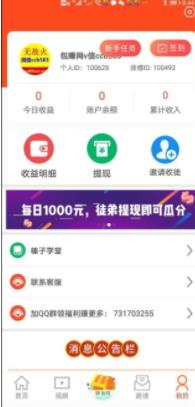 榛子阅读APP官方版下载图3: