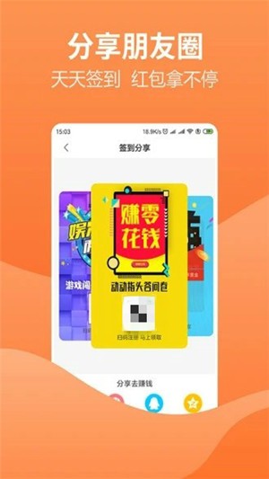 玖富抢单APP最新版下载图3: