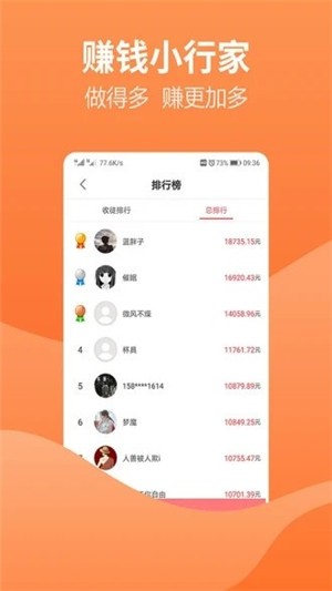 玖富抢单APP最新版下载图2: