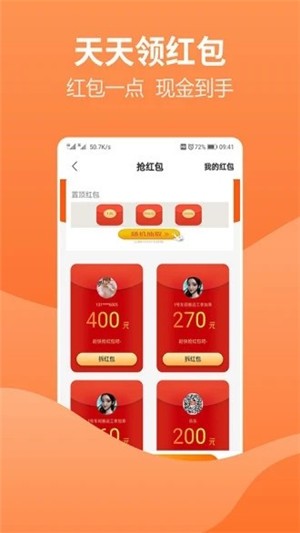 玖富抢单APP最新版下载图1: