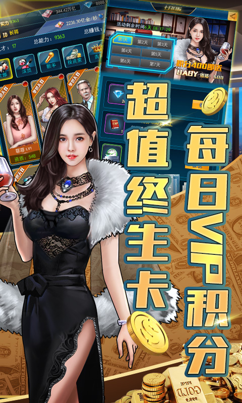 金牌创业家游戏送金币钻石免费版图3: