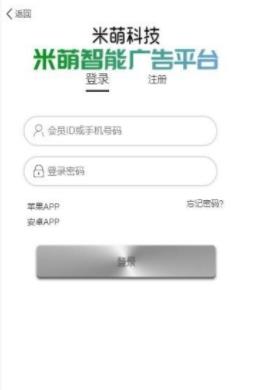 米萌科技APP官方版下载图2: